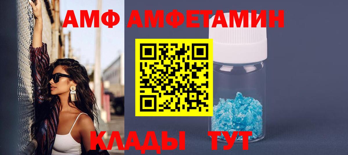 АМФ  Вход с VPN  Амфетамин  АМФ 98%  Куйбышев 