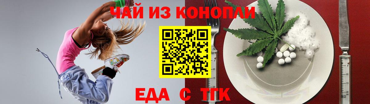 Куйбышев  Cannafood марихуана  Вход с VPN 