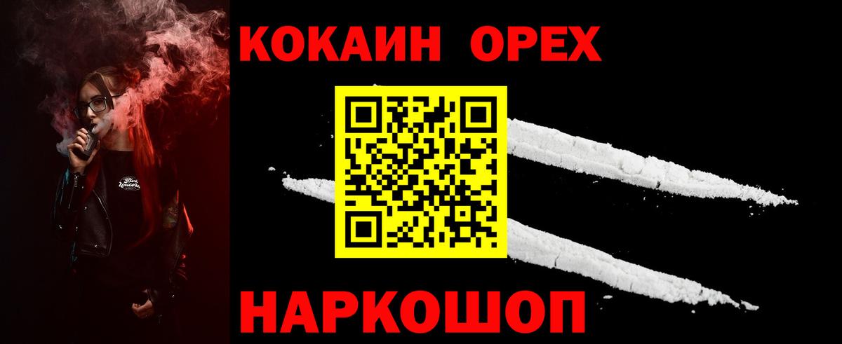 Cocaine Боливия Куйбышев