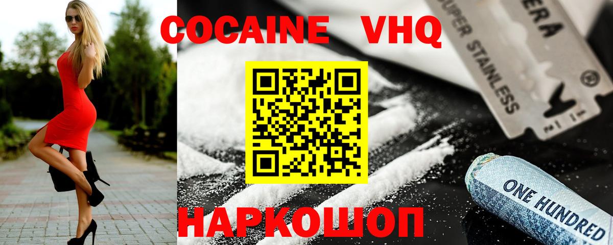 КОКАИН  КОКАИН Перу  Куйбышев  Вход с VPN  КОКАИН 99% 