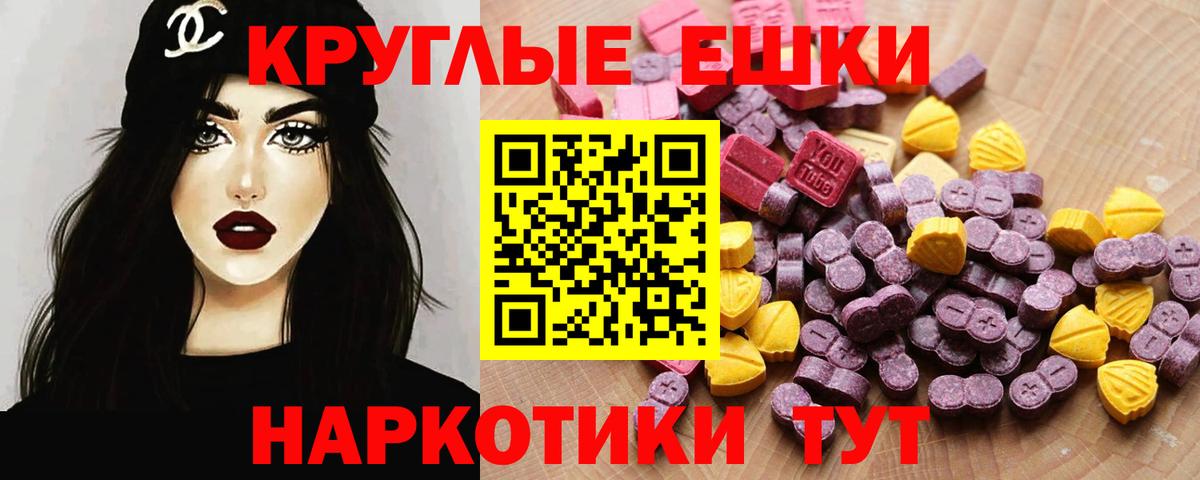 ЭКСТАЗИ 300 mg Куйбышев