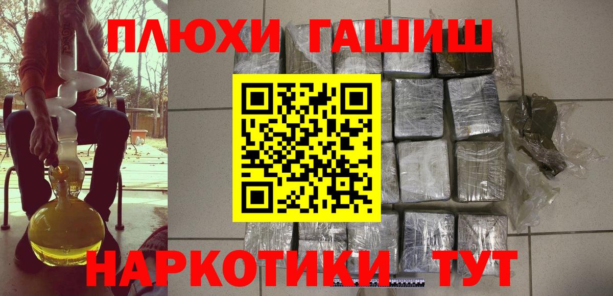 ГАШ Изолятор  ГАШИШ AMNESIA HAZE  ГАШ  Вход с VPN  Куйбышев 