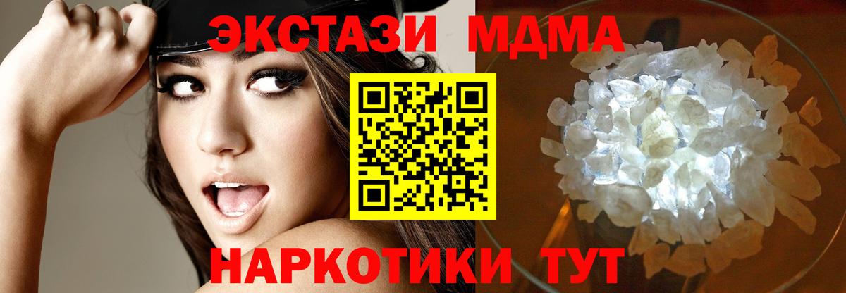 Куйбышев  МДМА VHQ  MDMA молли  Вход с VPN 