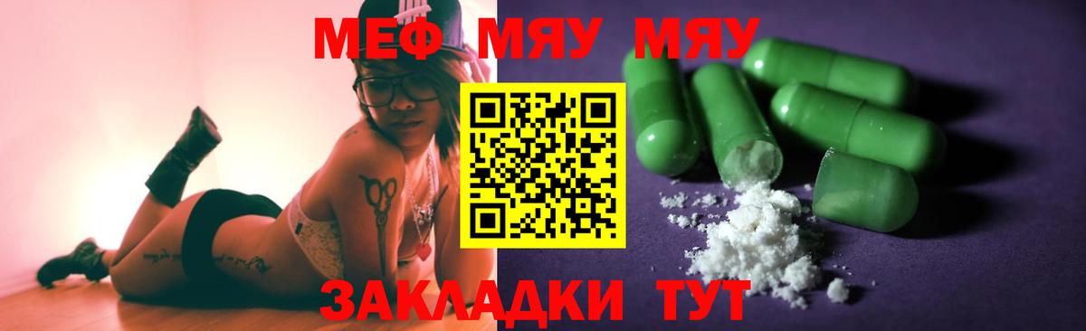 Меф кристаллы  МЕФ  Вход с VPN  Куйбышев  закладка  Меф мяу мяу  Мефедрон 