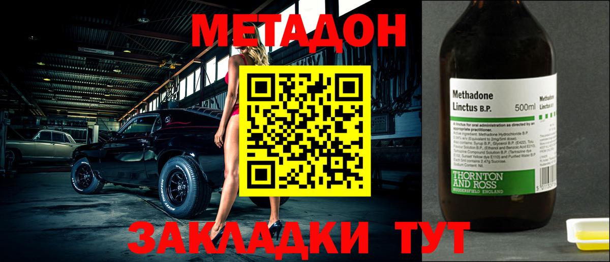 Куйбышев  Метадон кристалл  МЕГА зеркало  Метадон белоснежный  Вход с VPN 