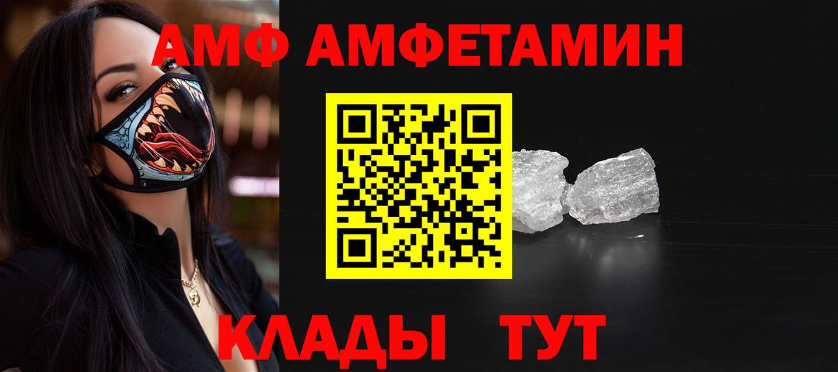 Куйбышев  МЕТАМФЕТАМИН винт  Первитин  Вход с VPN 