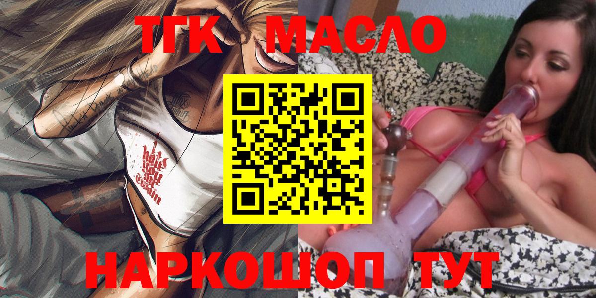 ТГК жижа Куйбышев