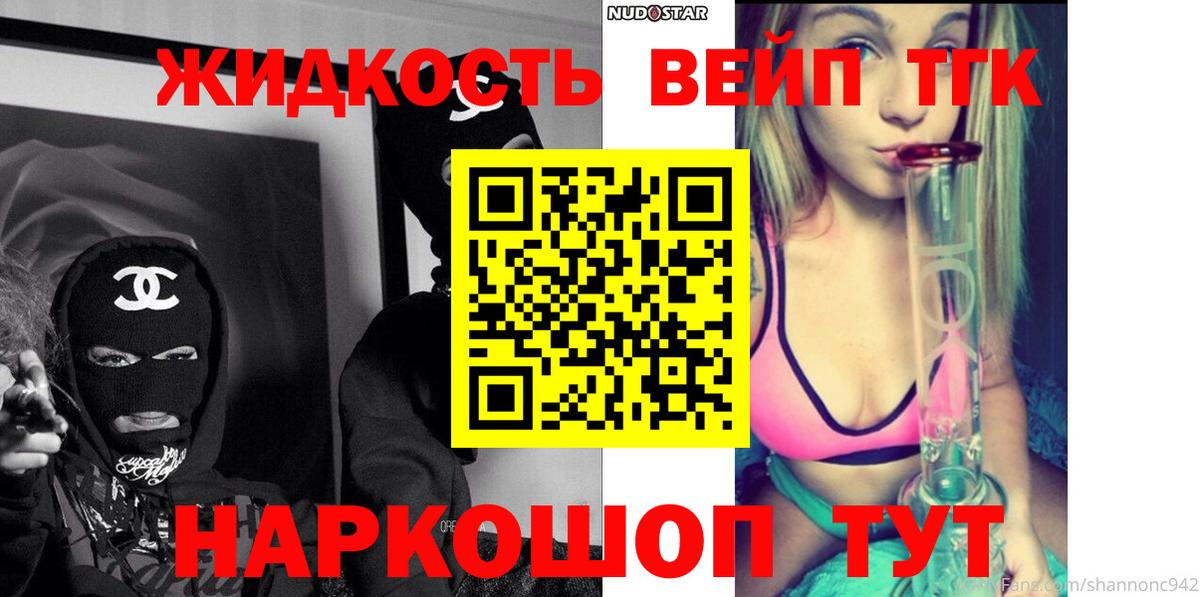 Куйбышев  ТГК жижа  Вход с VPN 