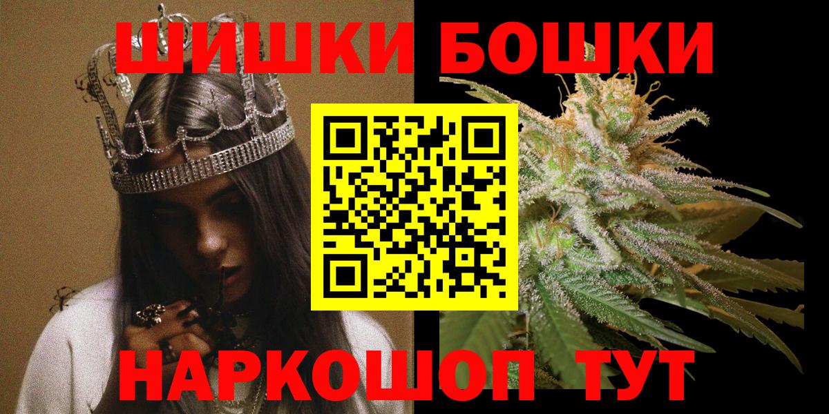 Бошки марихуана White Widow Куйбышев